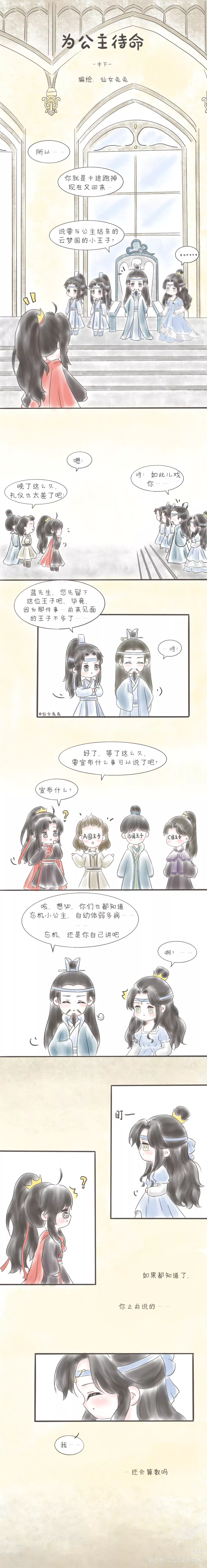 小条漫中下_魔道祖师忘羡Q版我要上首推绘画作品