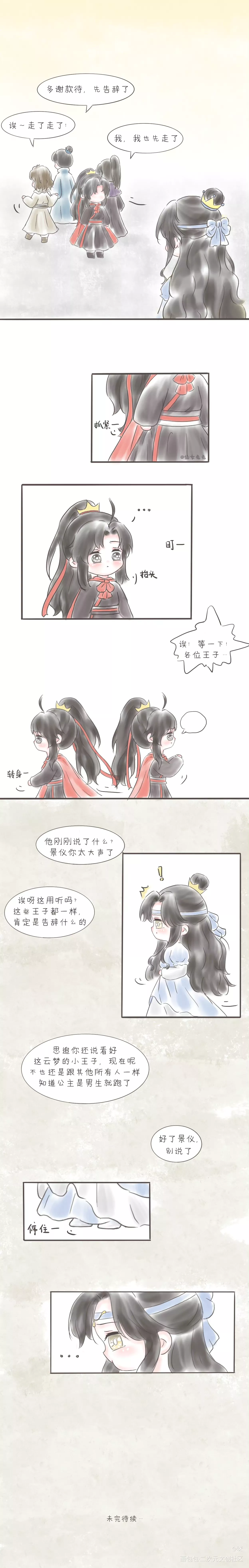 小条漫中下_魔道祖师忘羡Q版我要上首推绘画作品