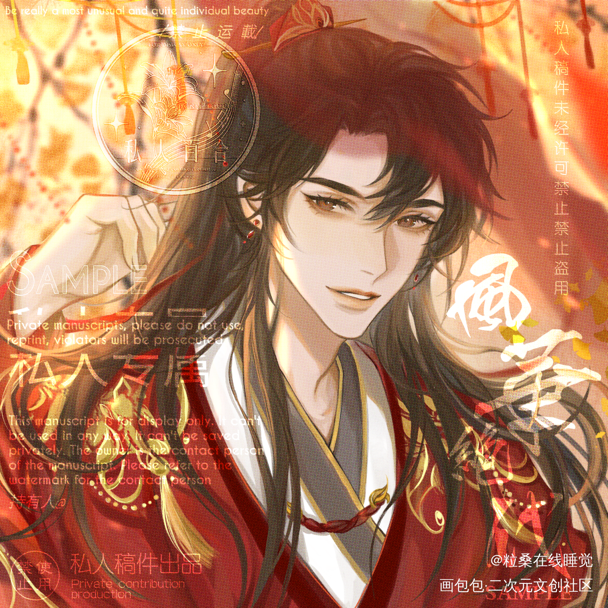 婚羡_魔道祖师忘羡古风厚涂付费委托约稿绘画作品