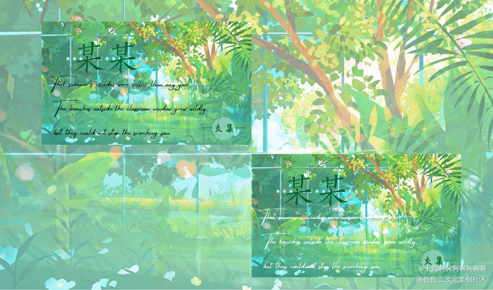 某某_某某添望木苏里绘画作品