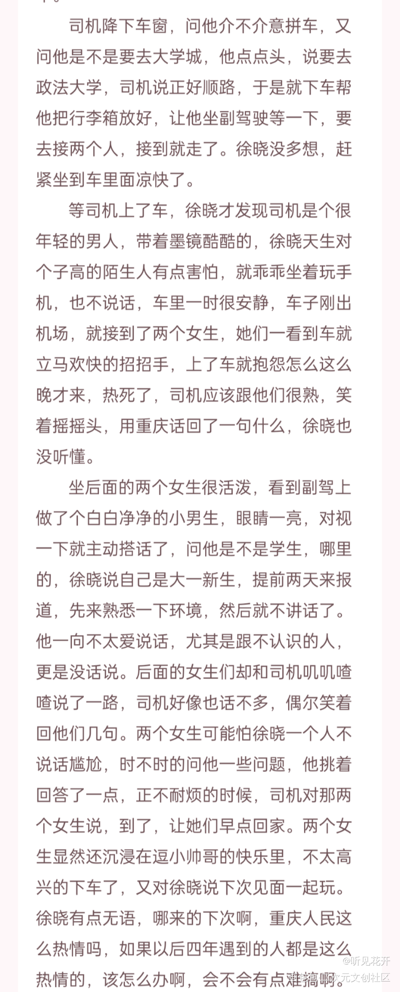 继续更_手写绘画作品