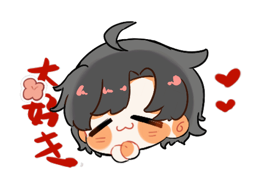 大好き_魔道祖师忘羡魏无羡Q版绘画作品