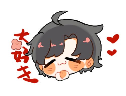 大好き_魔道祖师忘羡魏无羡Q版绘画作品