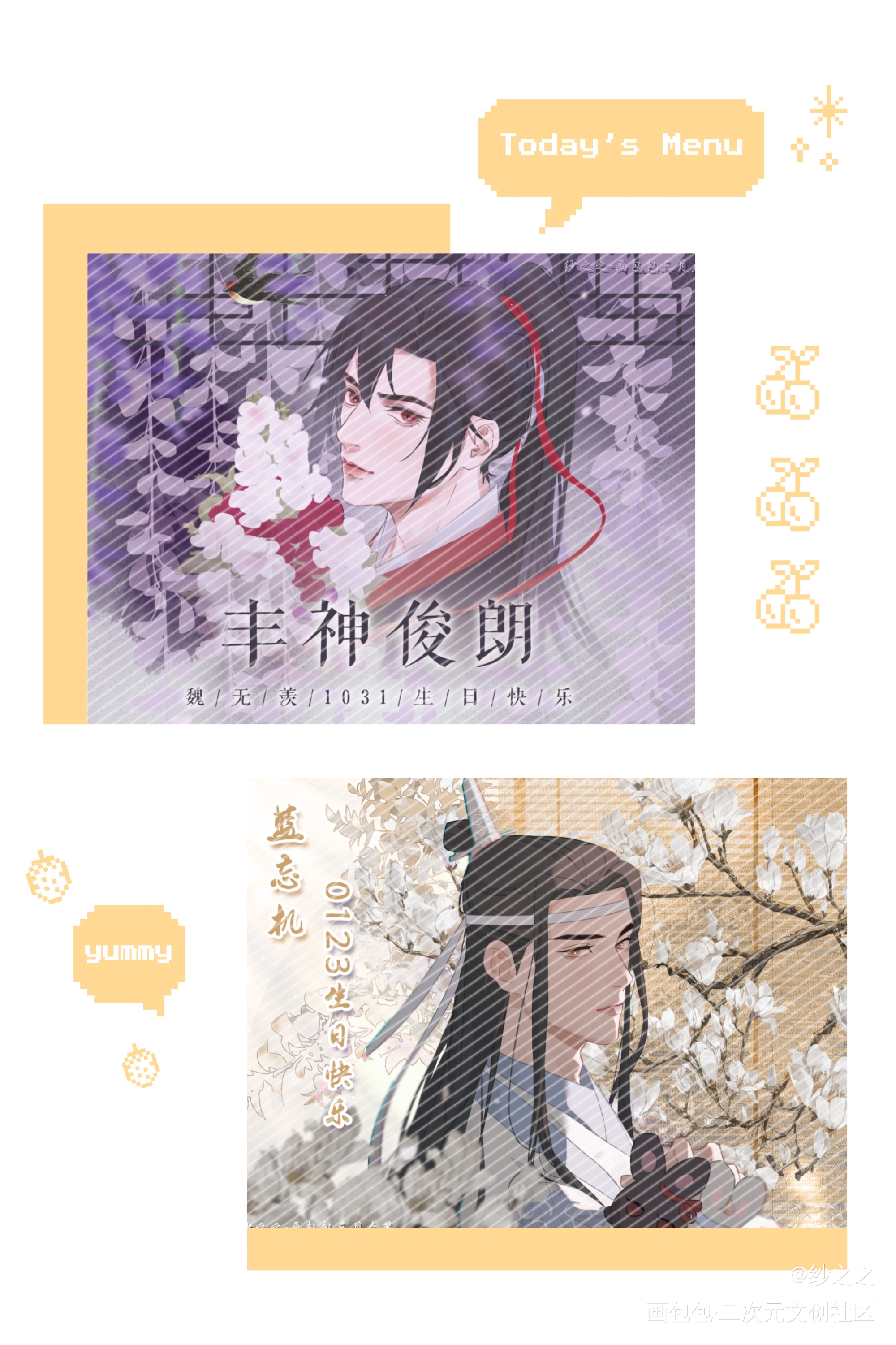 魔道-忘羡-制品 明信片 3月_魔道祖师忘羡蓝忘机魏无羡头像绘画作品