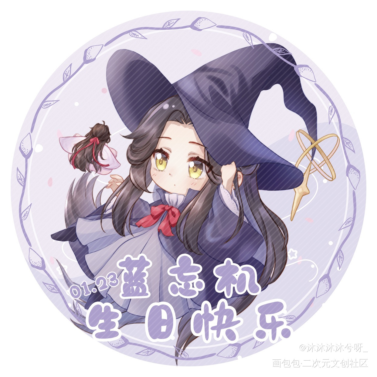 一个叽生贺的头像_魔道祖师忘羡蓝忘机魏无羡Q版绘画作品