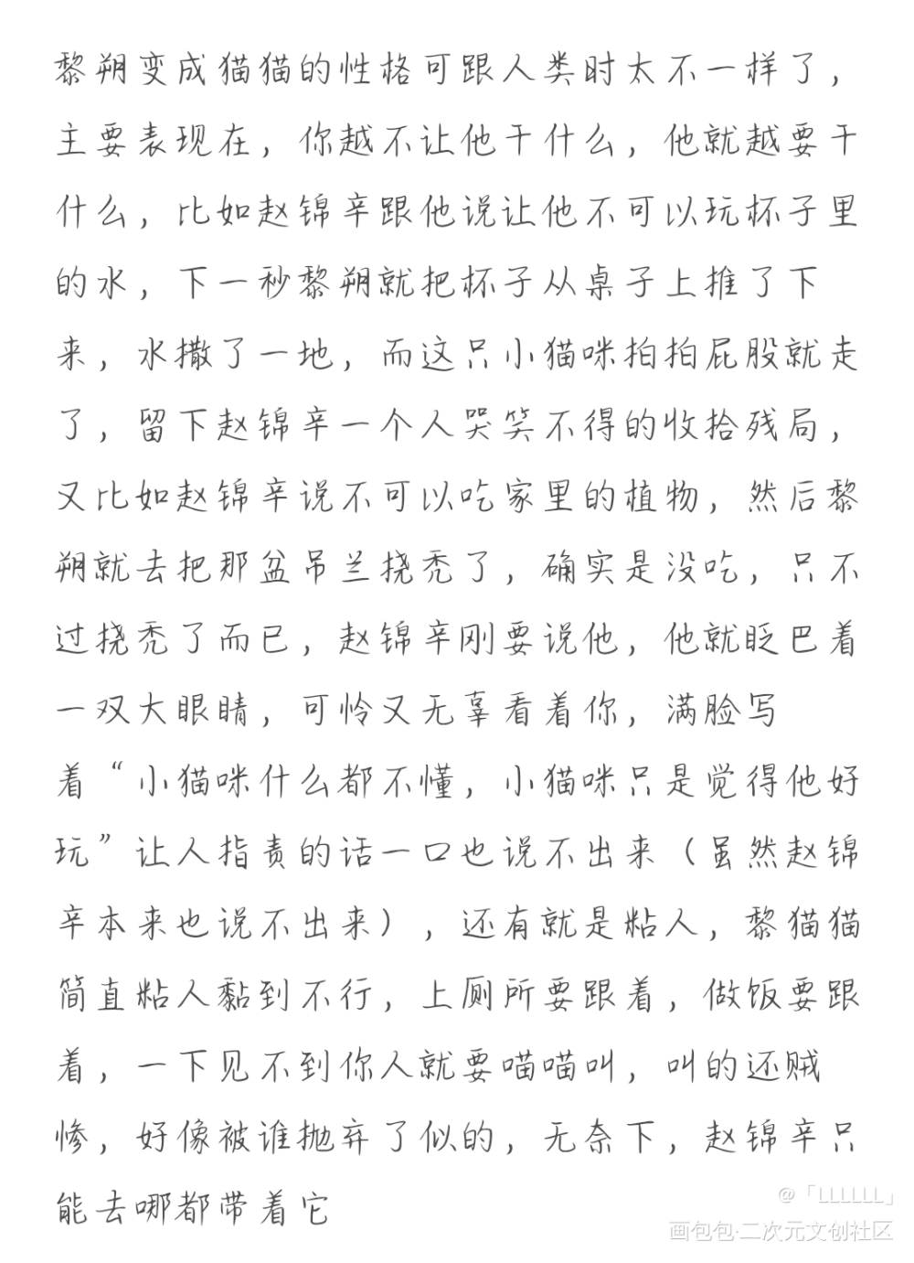 假如黎叔叔变成了猫猫！_谁把谁当真妹叔随笔绘画作品