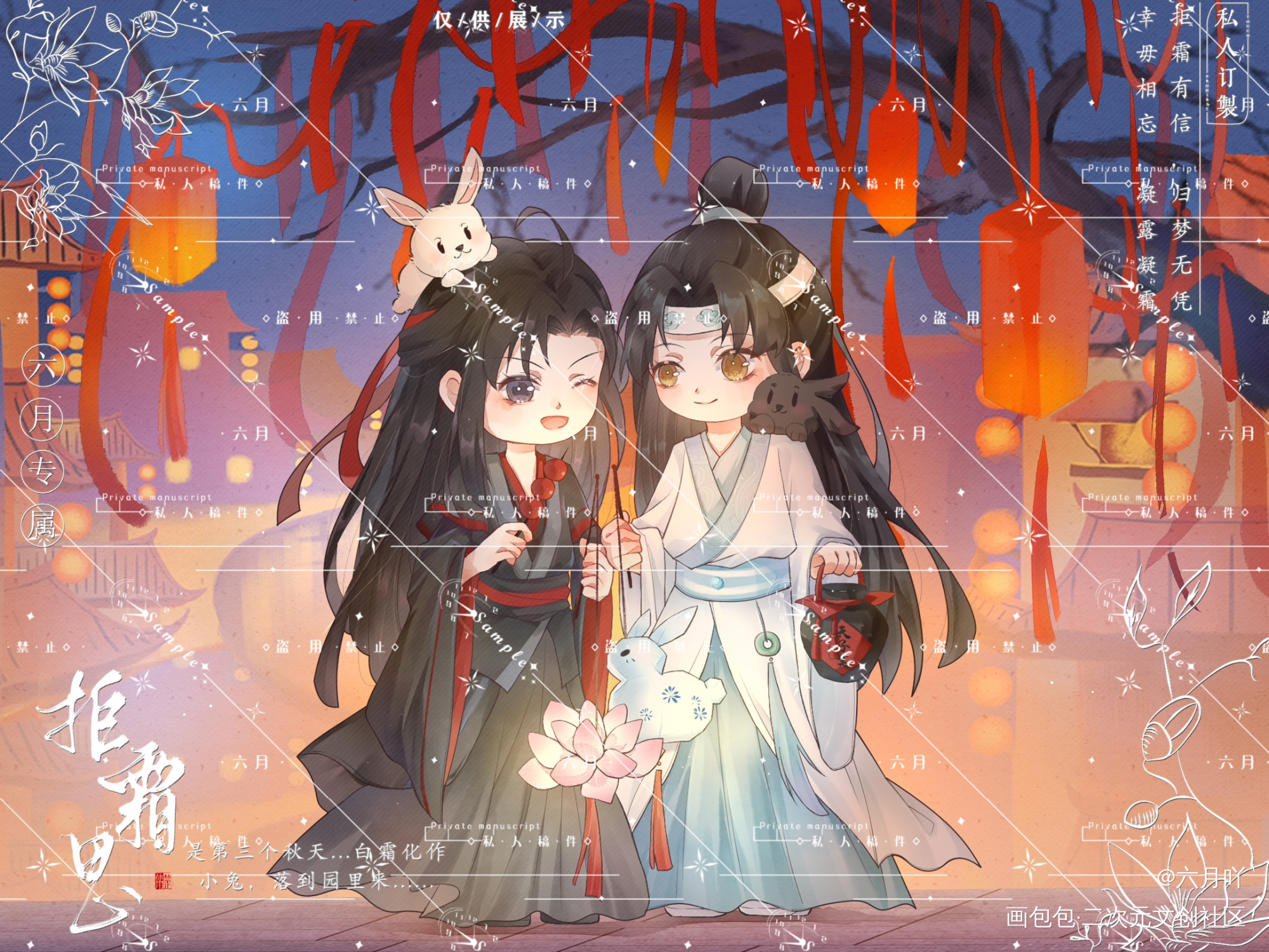 灯会_魔道祖师忘羡蓝忘机魏无羡Q版绘画作品