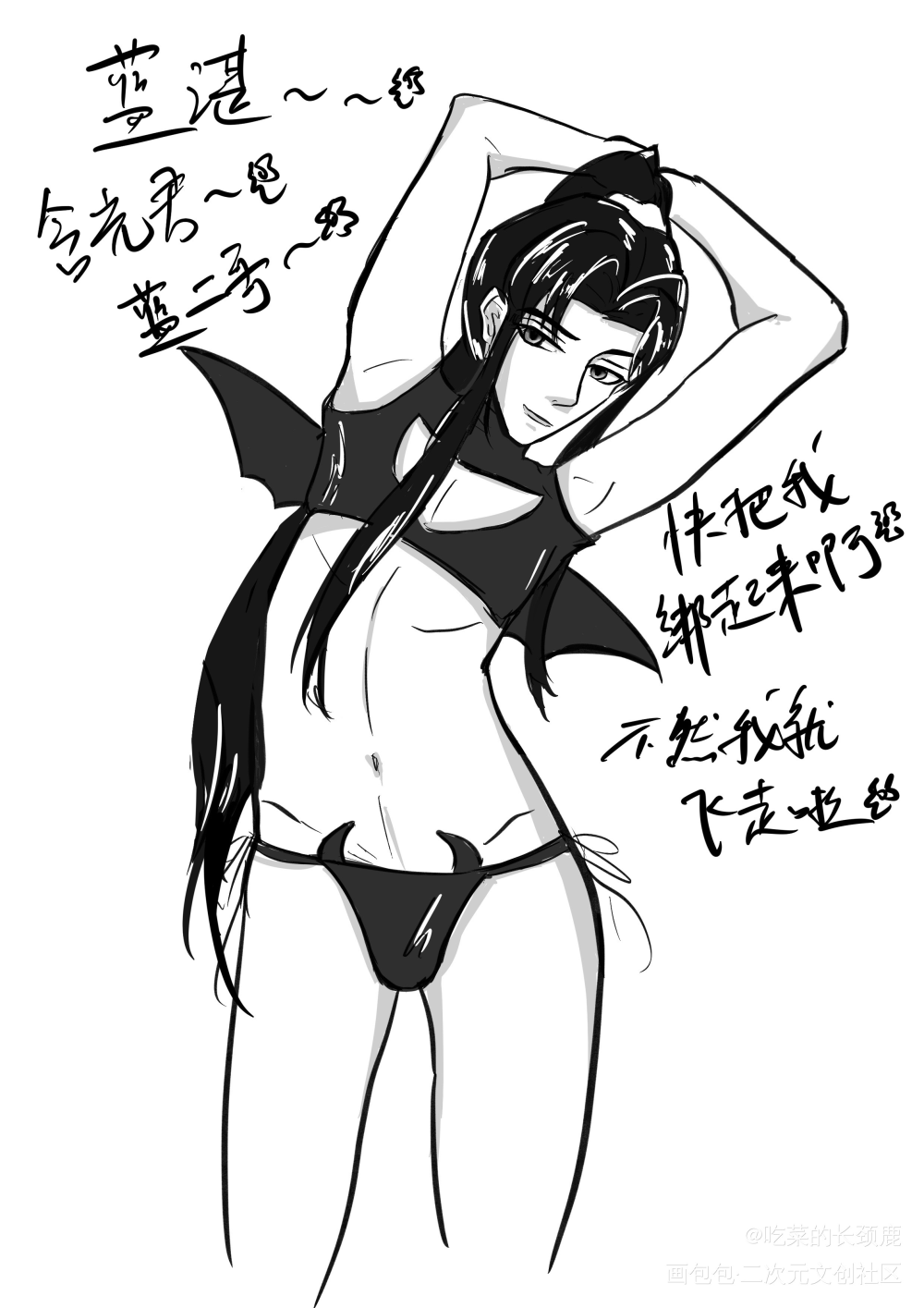 恶魔装羡羡_魔道祖师忘羡蓝忘机魏无羡蓝忘机魏无羡绘画作品