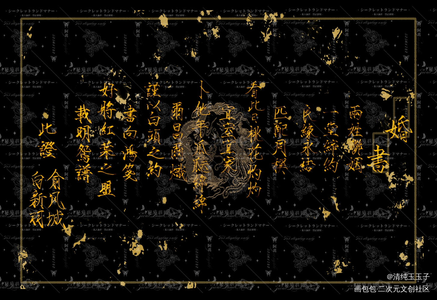 俞白婚书_小白杨188男团俞白我要上首推字体设计见字如晤绘画作品