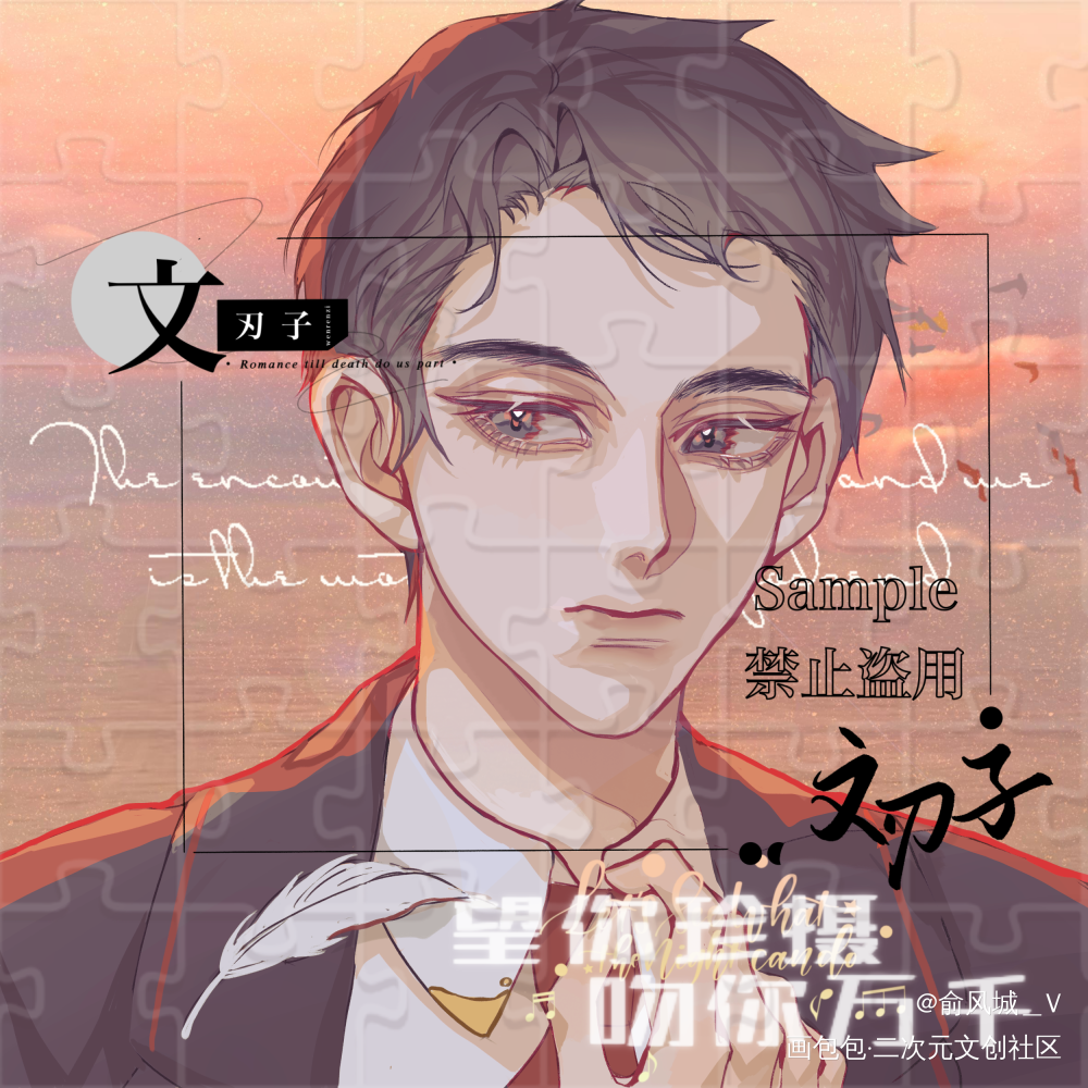 望你珍摄，吻你万千_小白杨188男团俞白俞风城平涂同人绘画作品