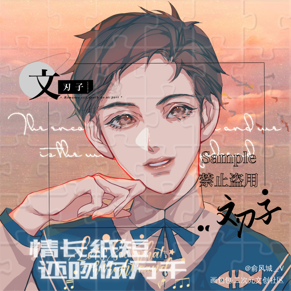 情长纸短,还吻你万千_小白杨188男团俞白白新羽平涂日系同人绘画作品