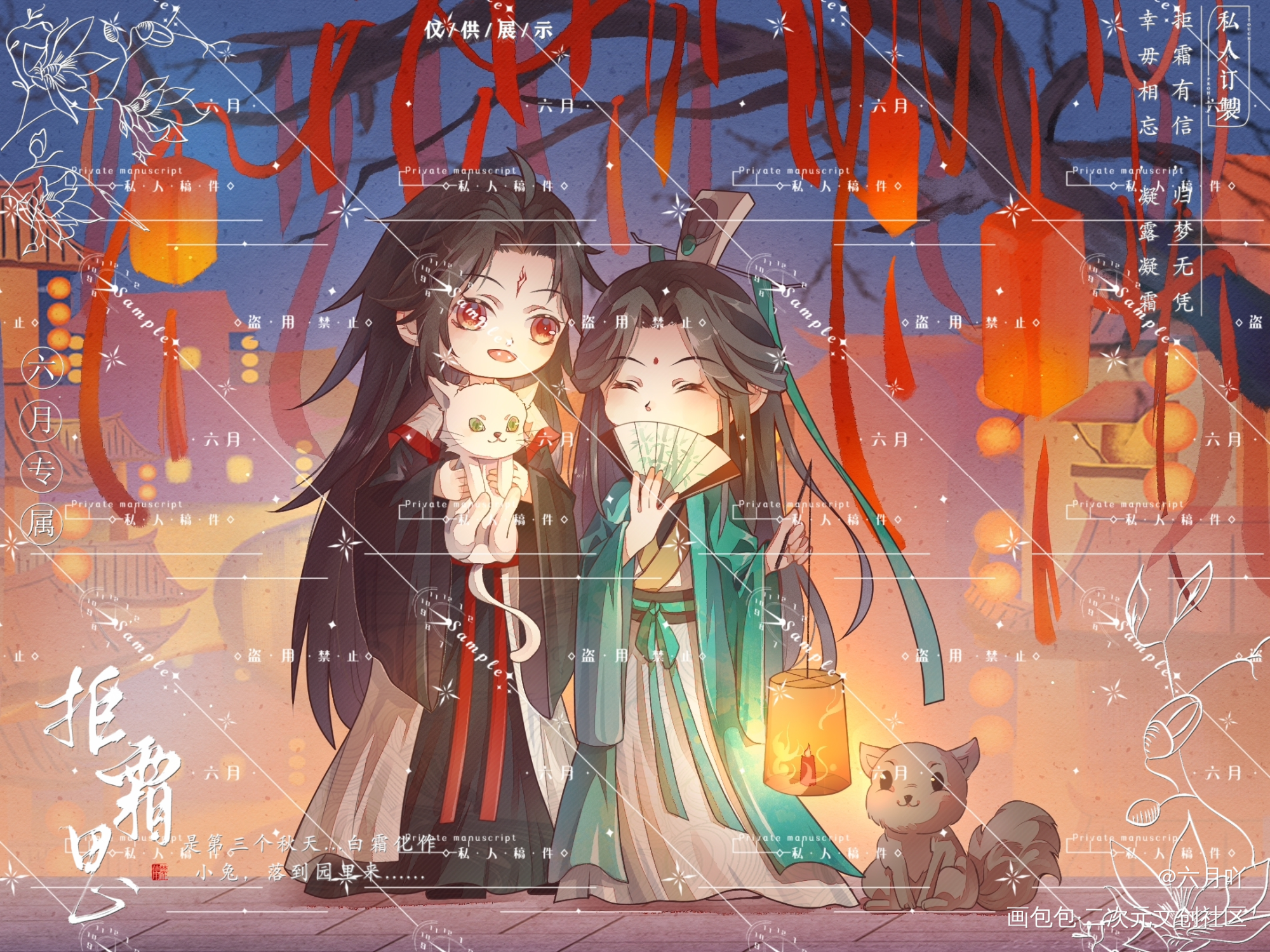 灯会_人渣反派自救系统Q版绘画作品