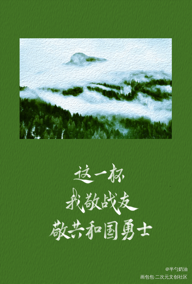 小白公主生日快乐！俞白永远热恋_小白杨188男团字体设计板写联盟见字如晤板写手写绘画作品
