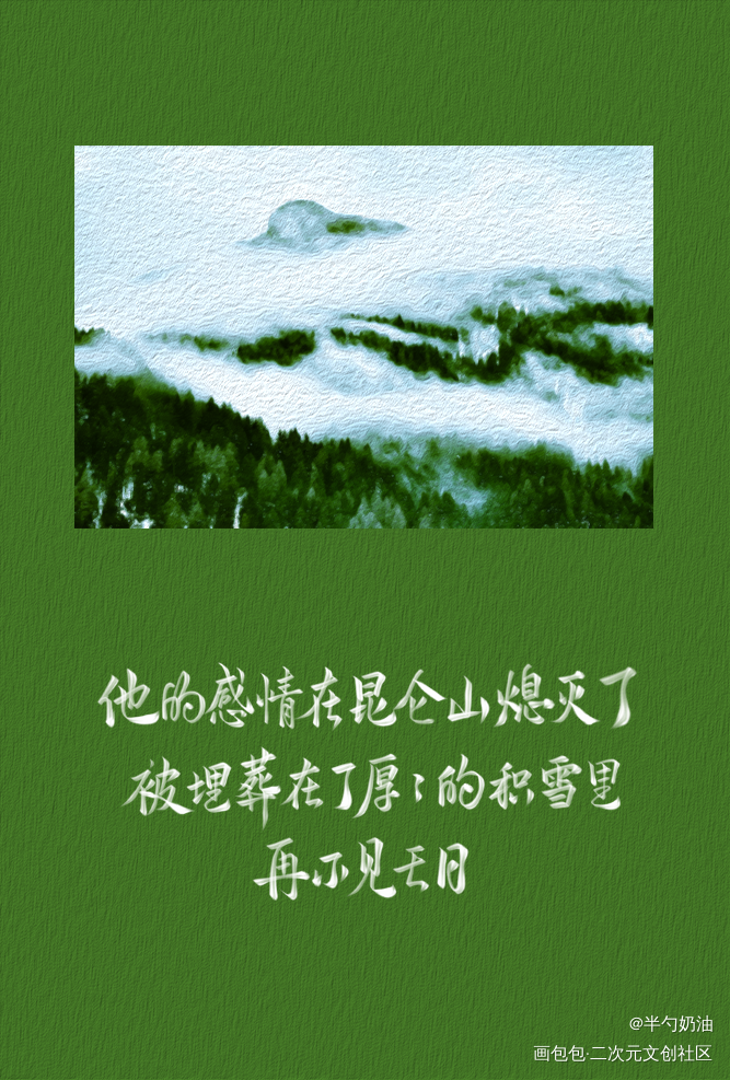 小白公主生日快乐！俞白永远热恋_小白杨188男团字体设计板写联盟见字如晤板写手写绘画作品