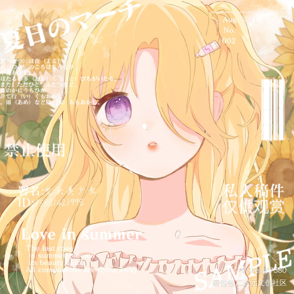 算一个进步史_古风平涂日系绘画作品