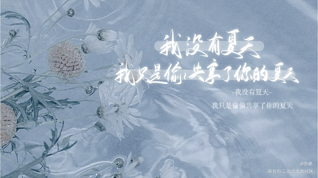 惊封_我在惊悚游戏里封神见字如晤板写绘画作品