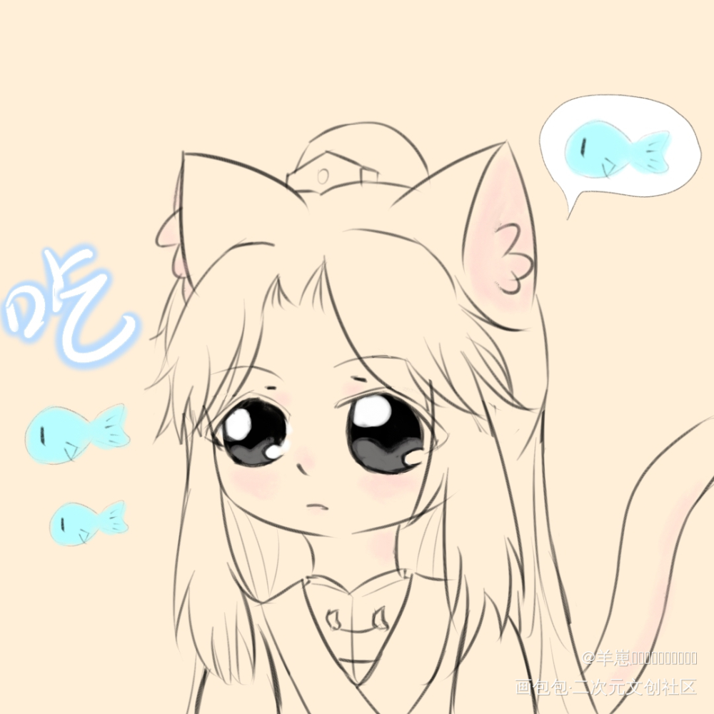 晚宁想吃???_二哈和他的白猫师尊肉包不吃肉绘画作品