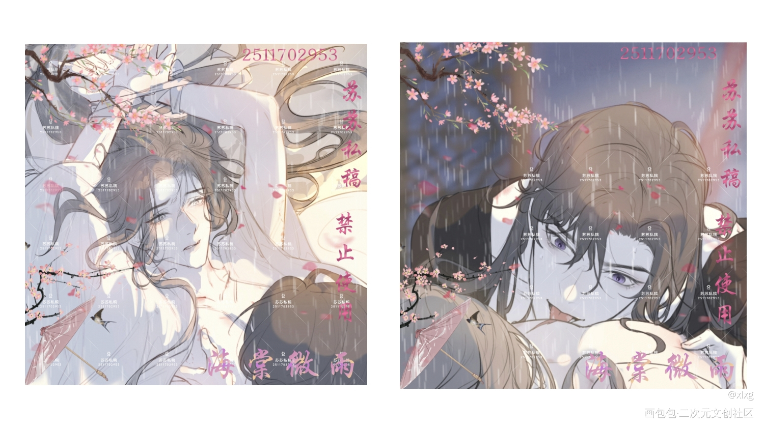 舔伤疤～_二哈和他的白猫师尊墨燃楚晚宁约稿图绘画作品