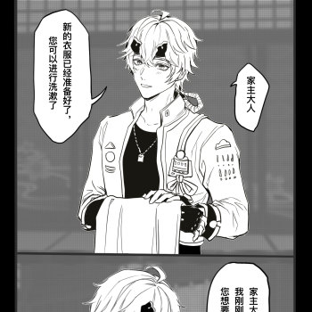 托马可会照顾人啦_原神托马平涂赤柏神里绫人绘画作品