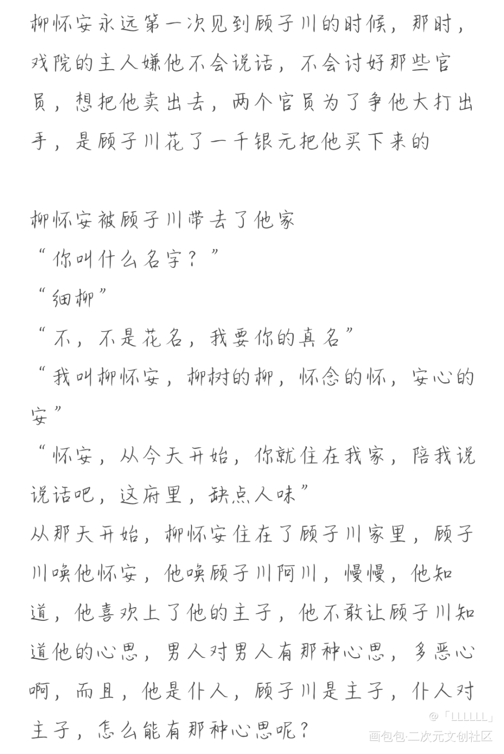 小短文×3_随笔绘画作品