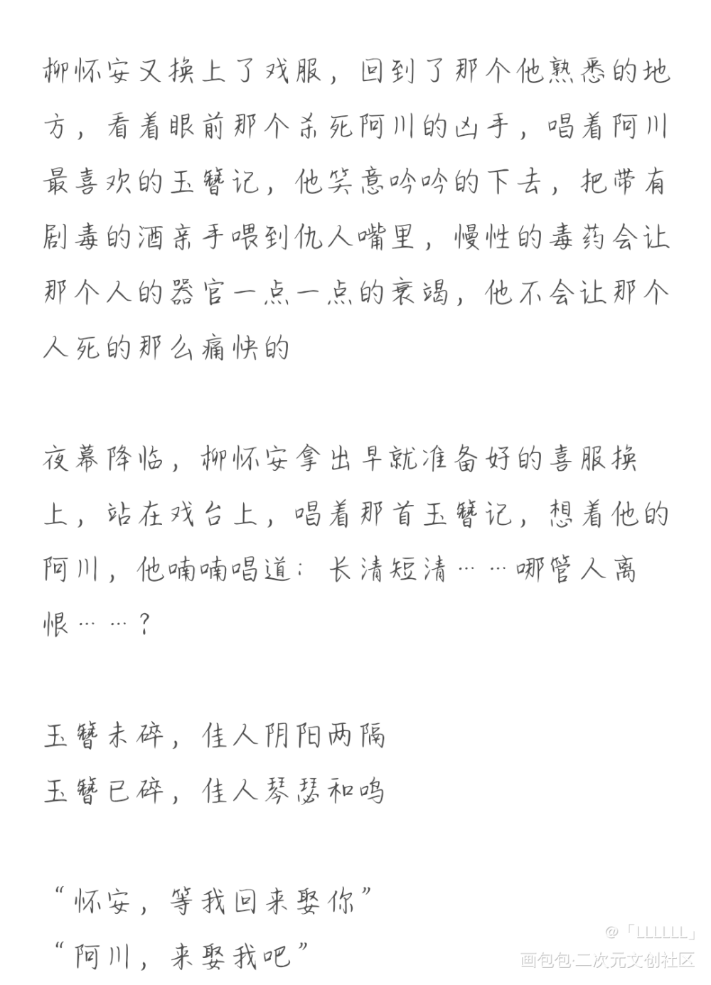 小短文×3_随笔绘画作品