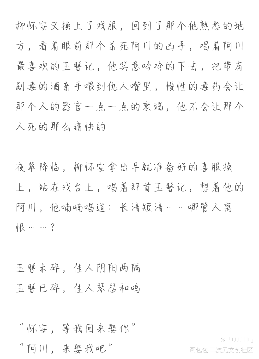 小短文×3_随笔绘画作品