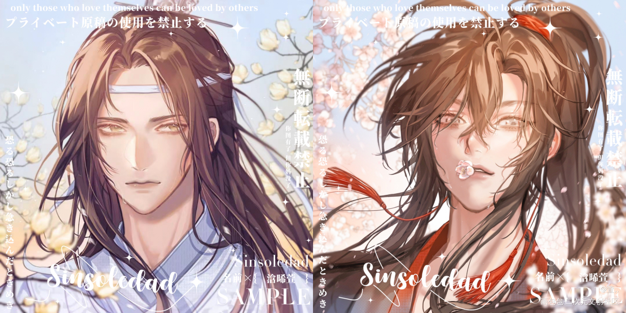 忆春同归_魔道祖师忘羡蓝忘机魏无羡绘画作品