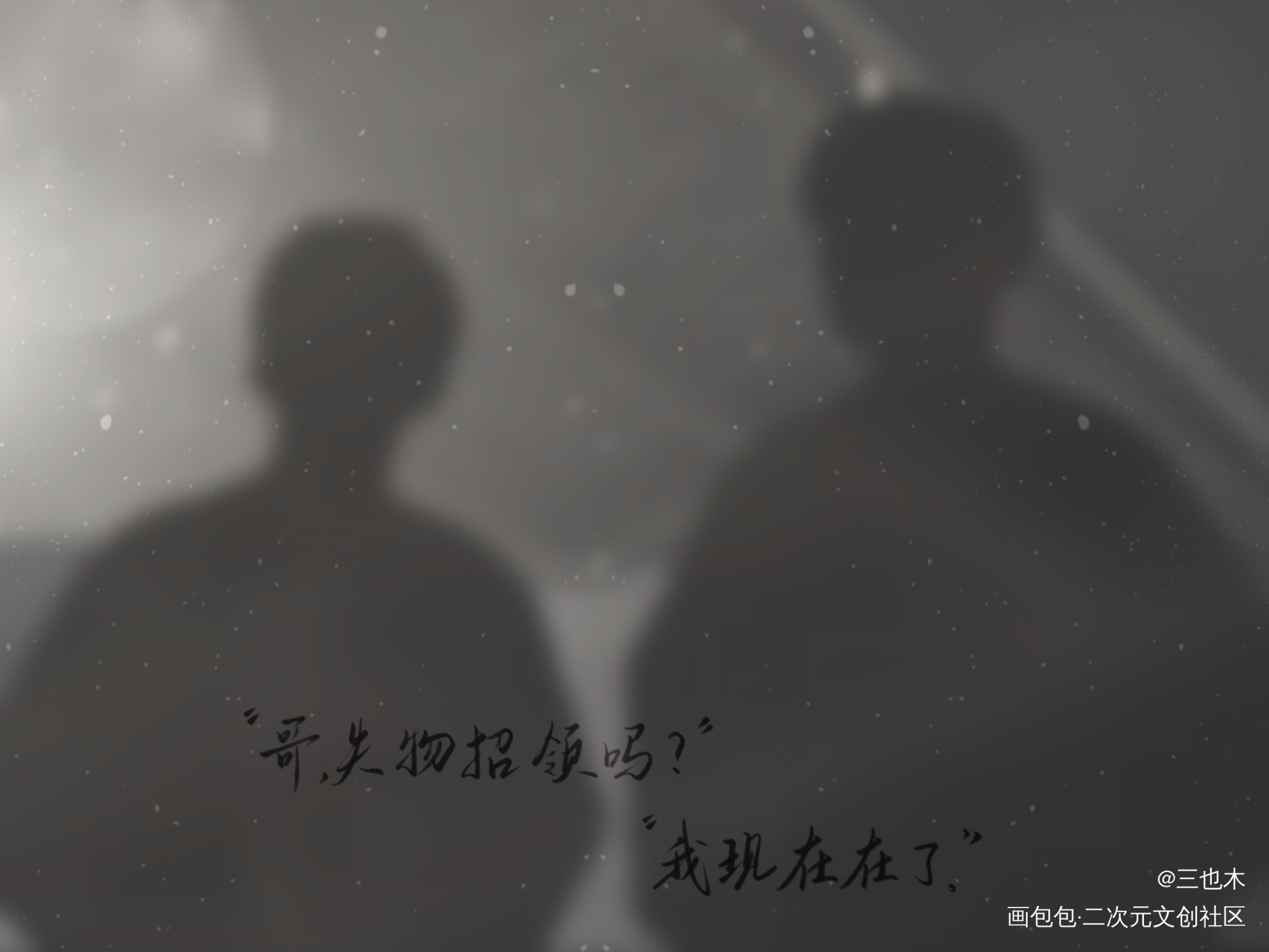 某某_某某添望我要上首推字体设计见字如晤绘画作品