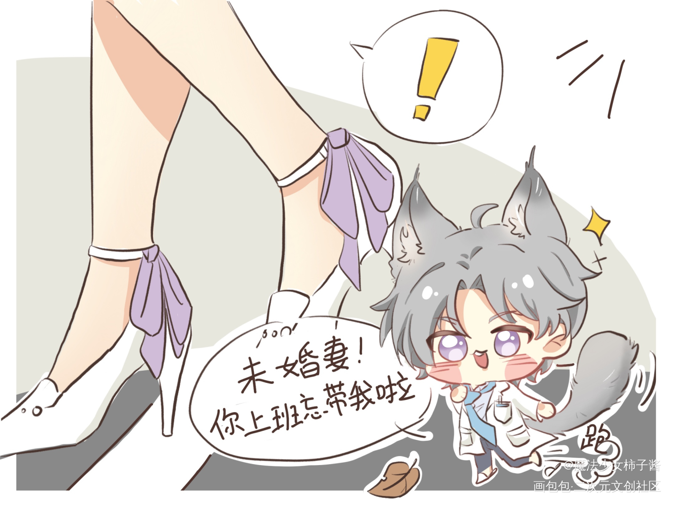 查理苏追妻日常_光与夜之恋查理苏平涂日系Q版同人绘画作品