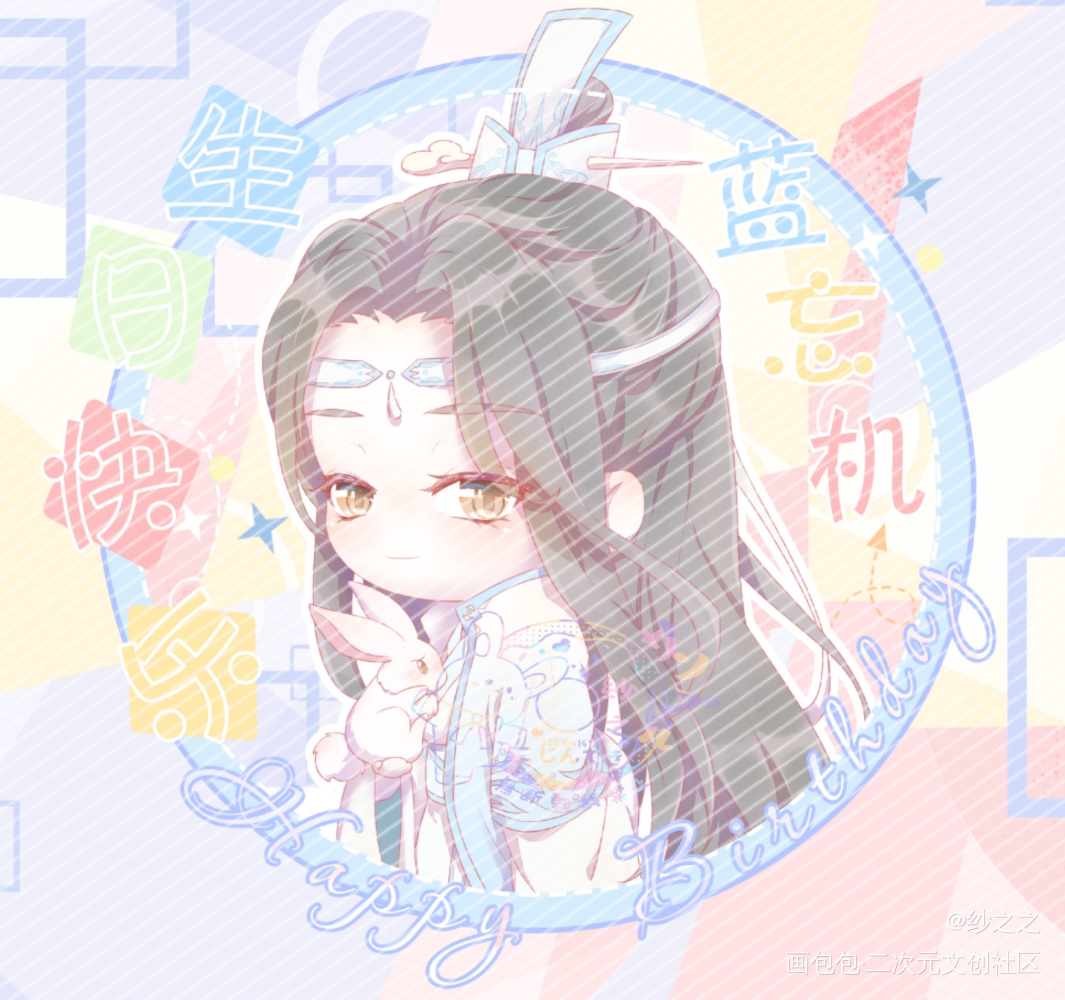 魔道-忘羡-（48）_魔道祖师忘羡蓝忘机魏无羡Q版头像同人绘画作品