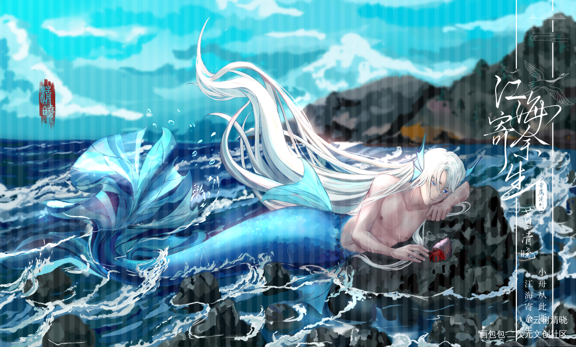 泉客_默读费渡我要上首推约稿绘画作品
