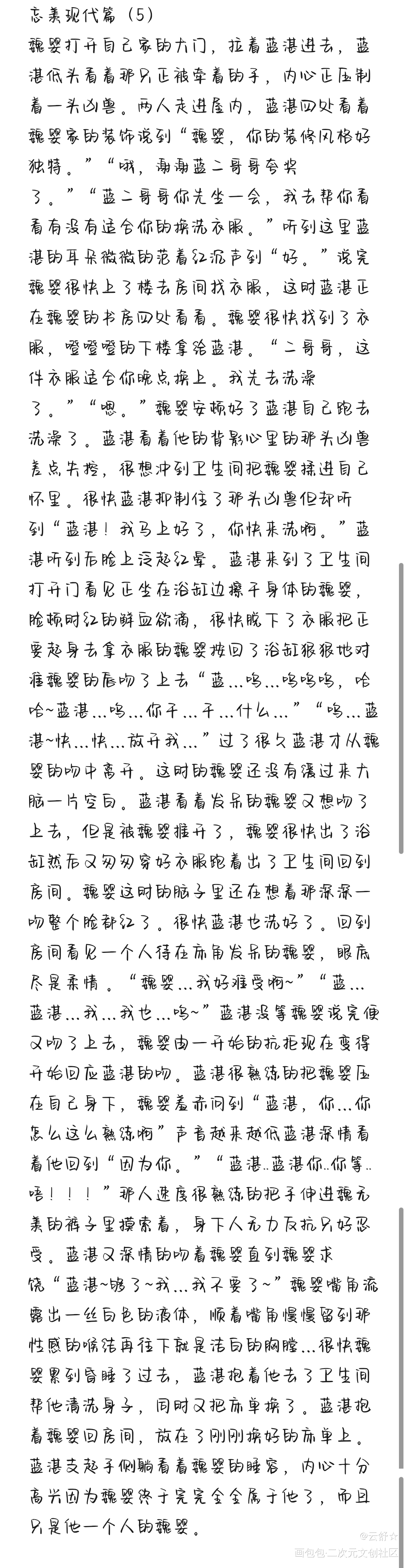 忘羡的现代小生活_忘羡绘画作品