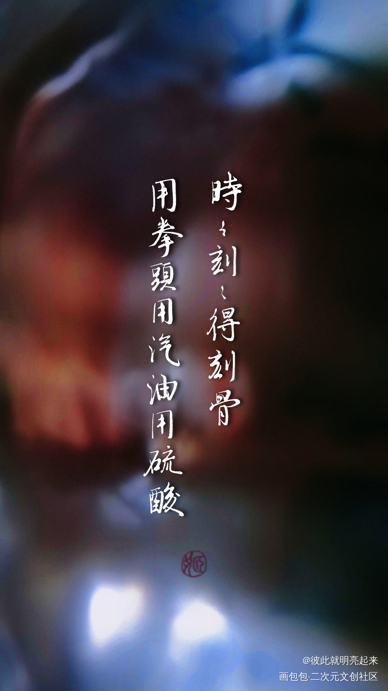 摘抄_古风字体设计见字如晤板写手写绘画作品