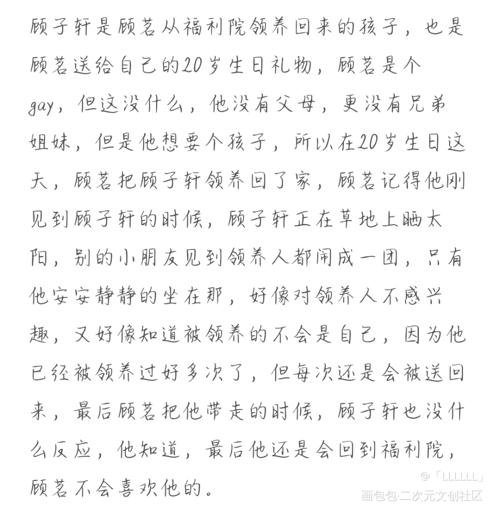 小短文×5_随笔伪骨科绘画作品