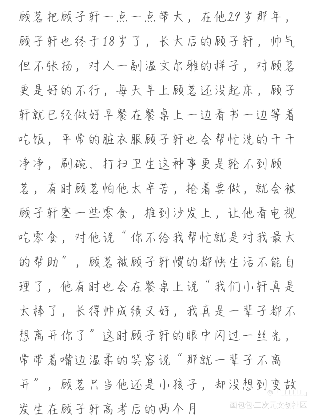 小短文×5_随笔伪骨科绘画作品
