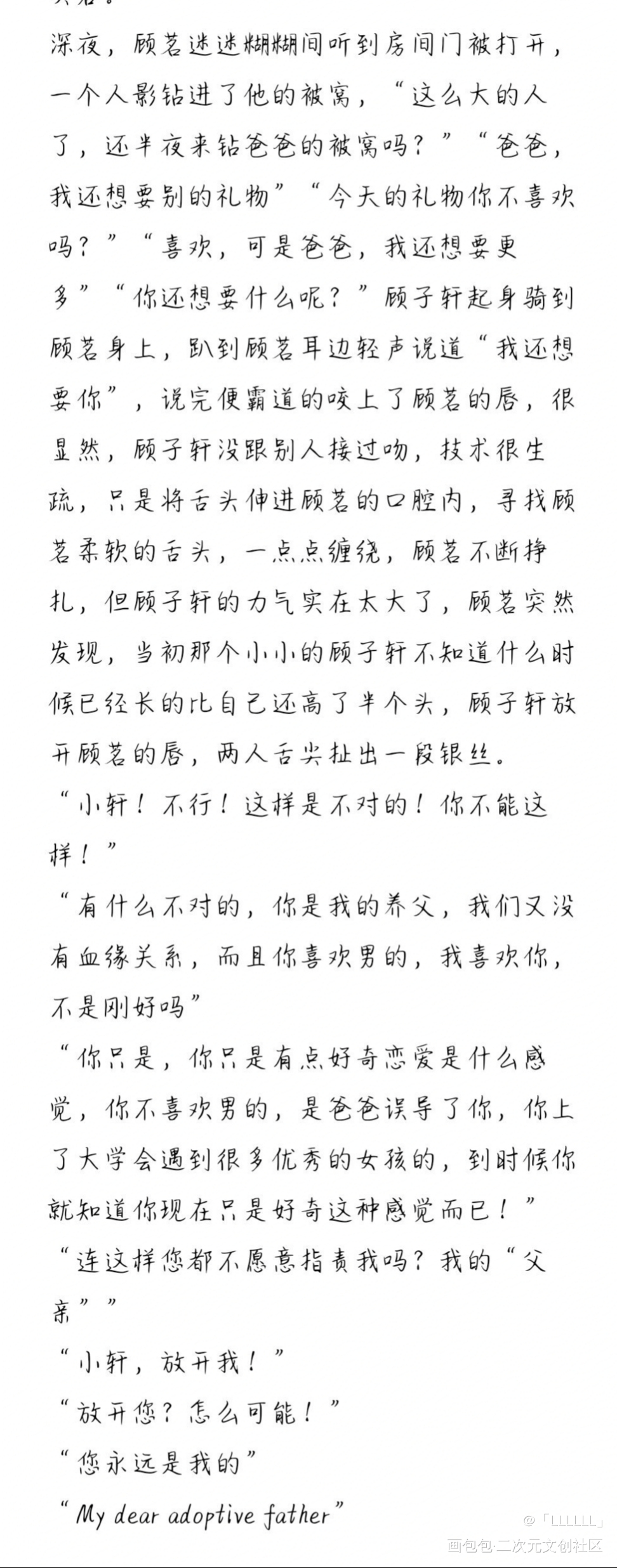 小短文×5_随笔伪骨科绘画作品