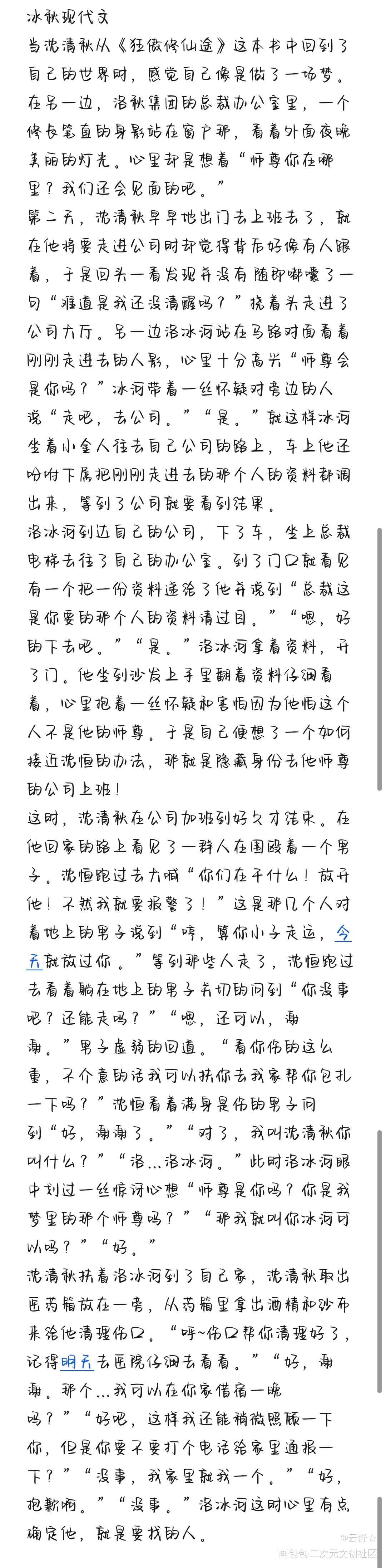 冰秋现代文_冰秋绘画作品