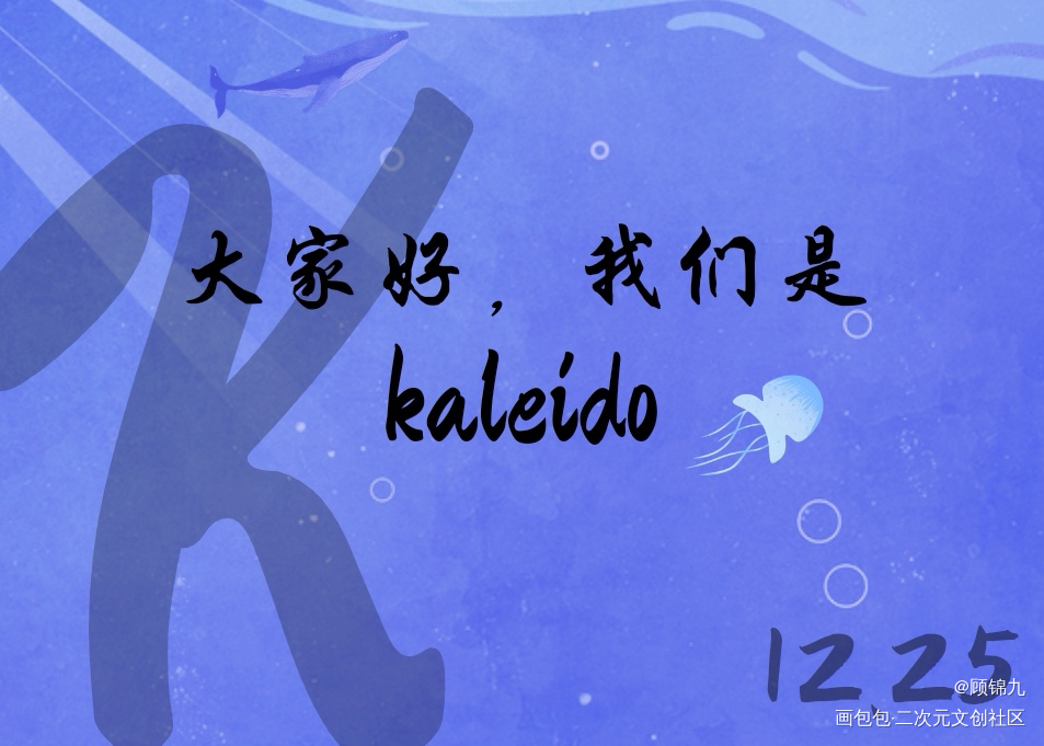 kaleido_营业悖论听觉字体设计见字如晤板写绘画作品