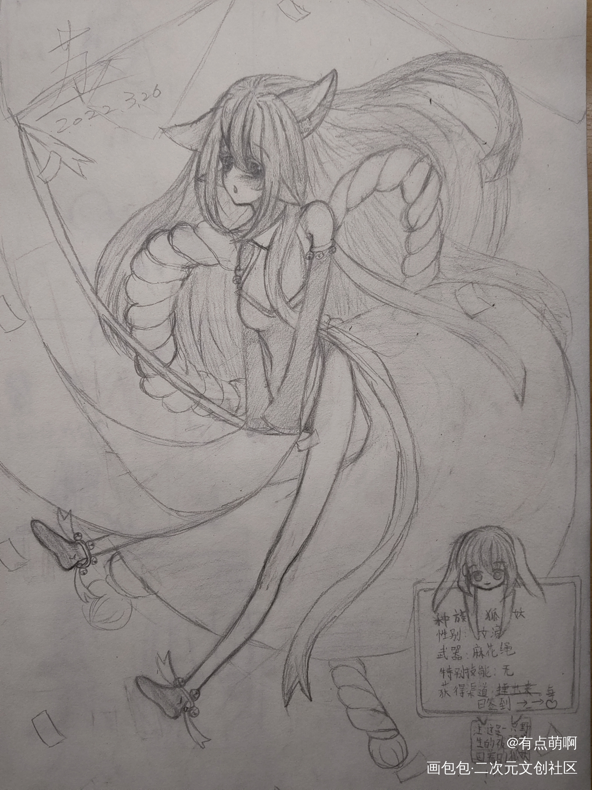 野生狐妖_手绘绘画作品