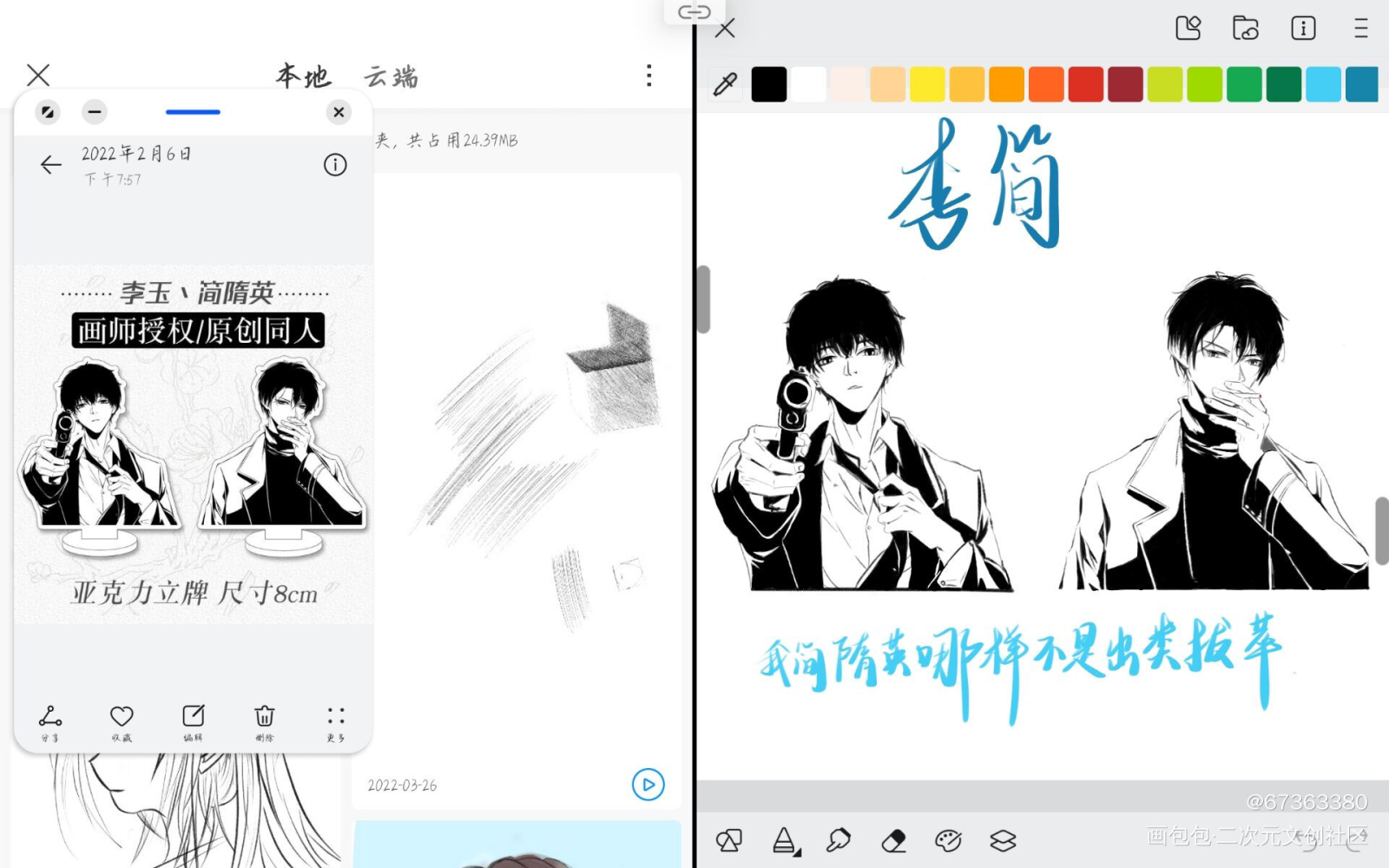 李简_李简绘画作品