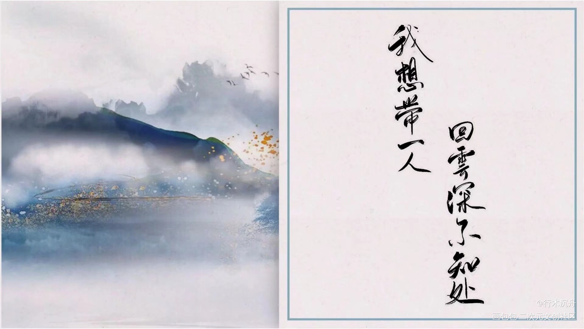 魔道祖师_魔道祖师我要上首推字体设计墨香铜臭见字如晤绘画作品