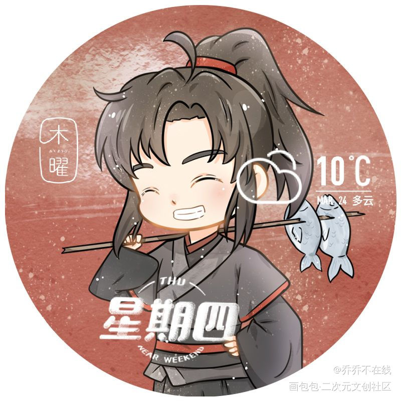 无羡_魔道祖师忘羡Q版绘画作品