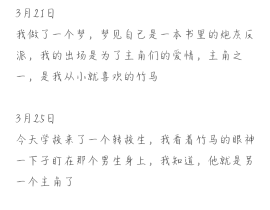 日记式小短文×6_绘画作品