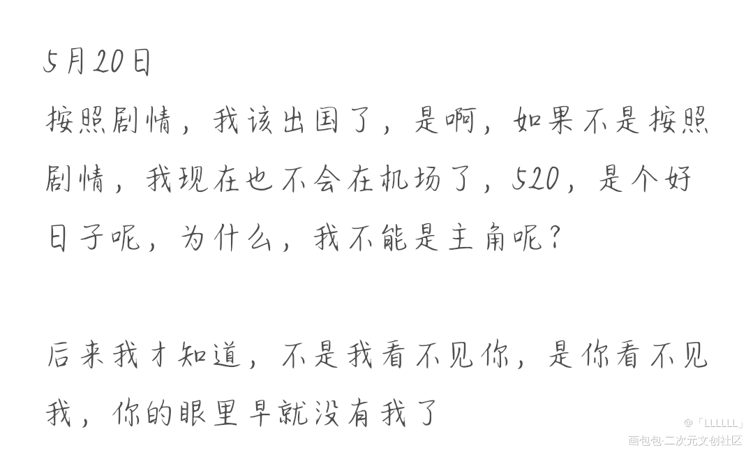 日记式小短文×6_随笔绘画作品