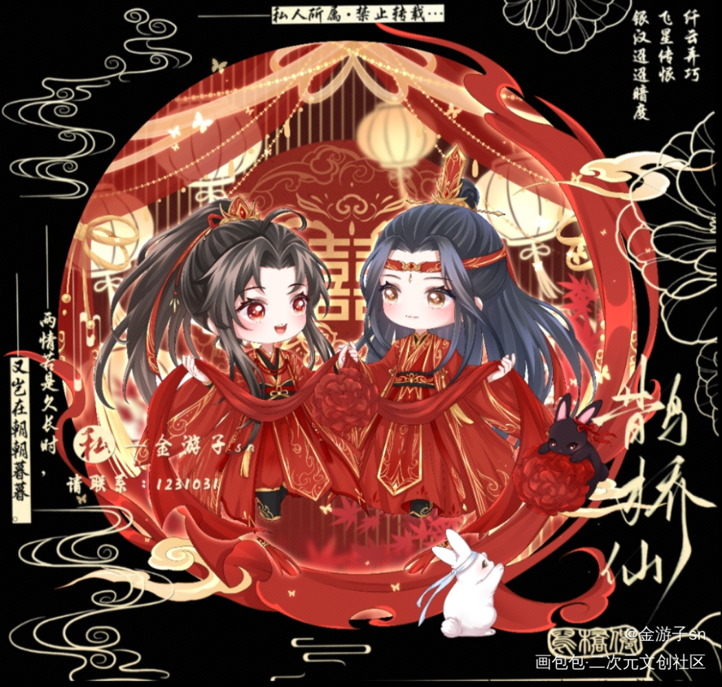 【连理枝】——忘羡_魔道祖师忘羡Q版绘画作品