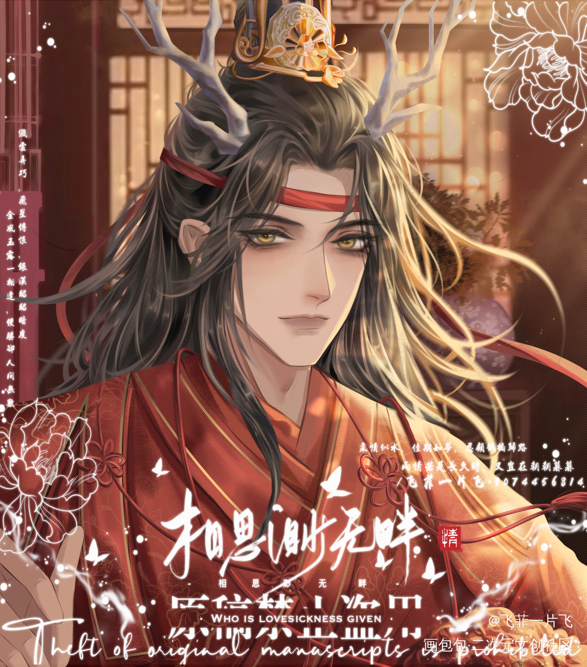 _魔道祖师忘羡绘画作品