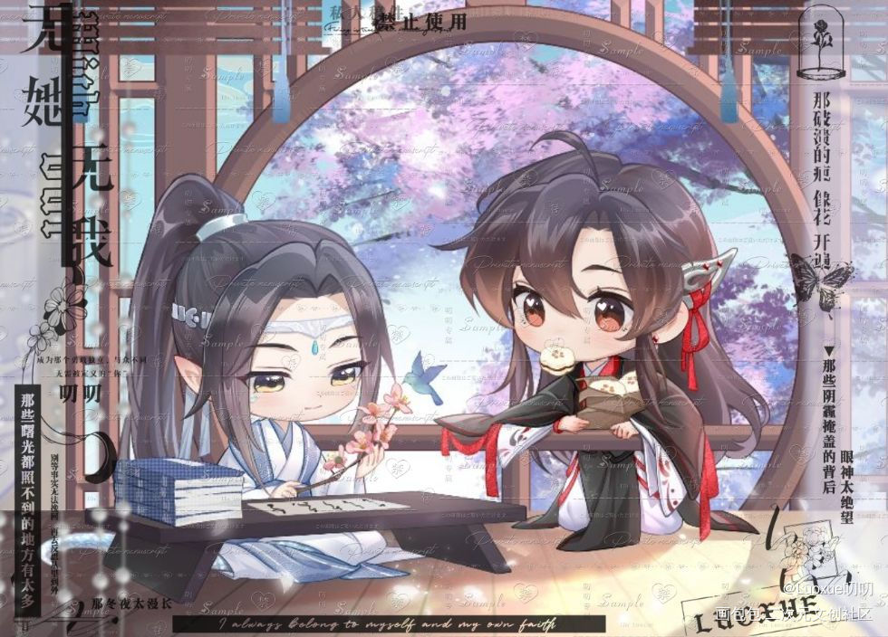 【约稿】小忘机，我来看你啦_魔道祖师忘羡蓝忘机魏无羡古风Q版绘画作品