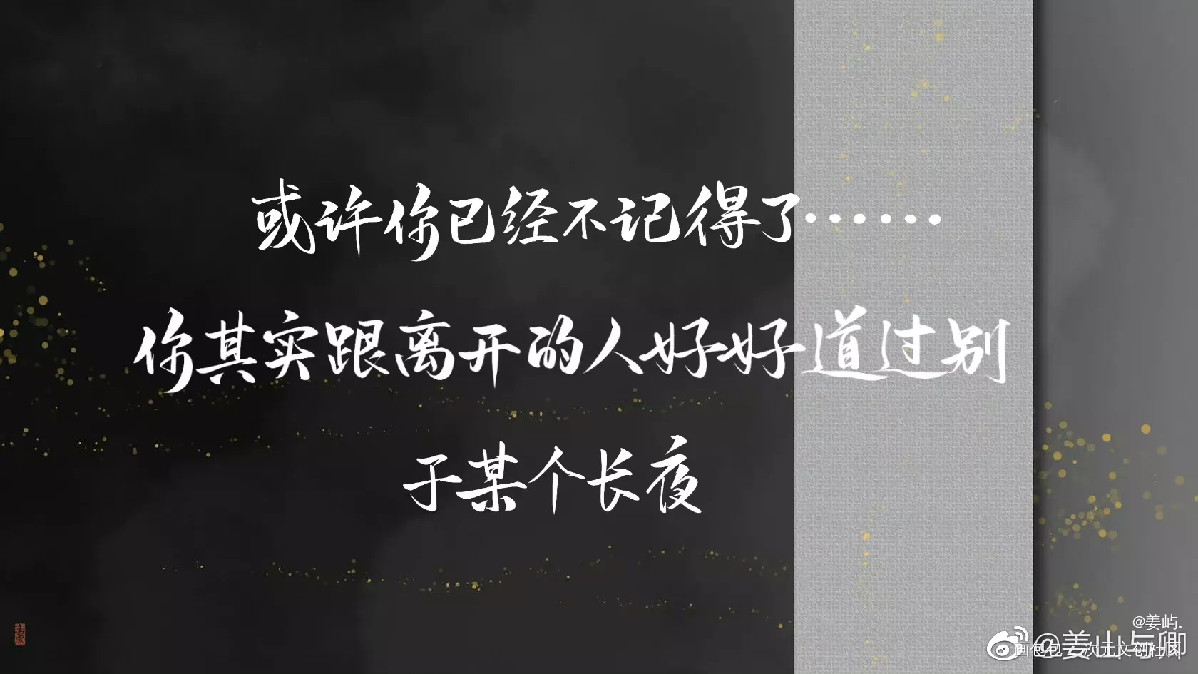 打卡3/7_木苏里判官我要上首推字体设计见字如晤手写绘画作品