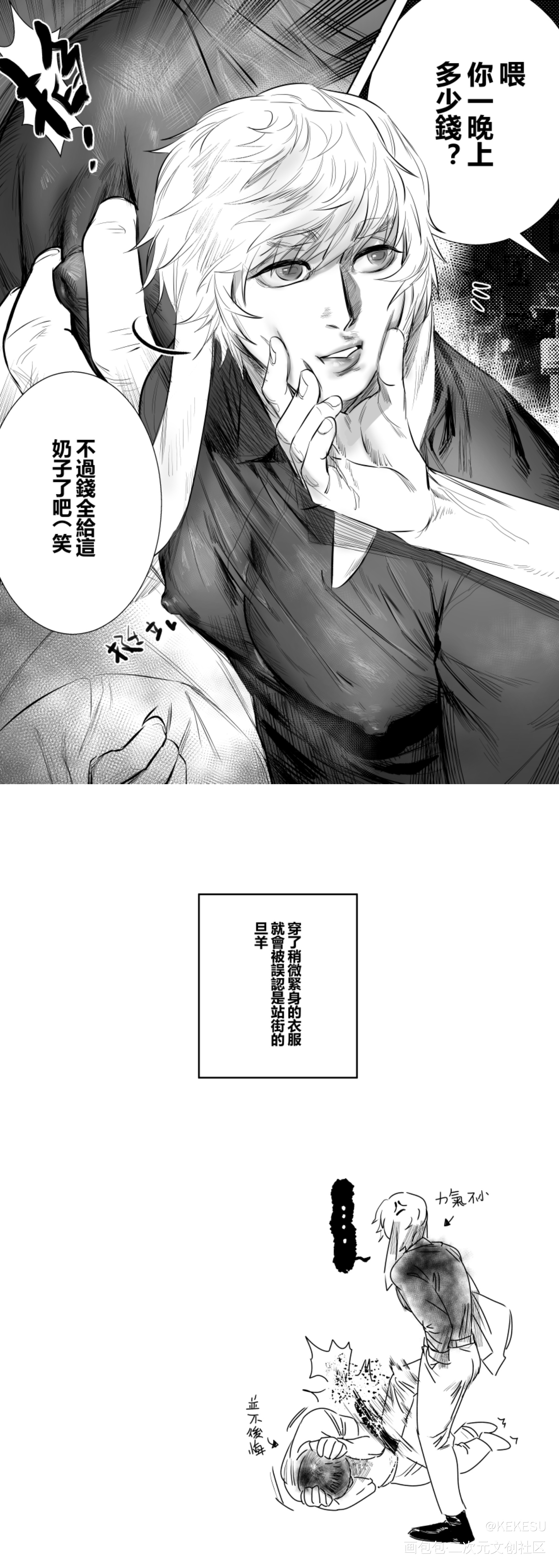 顯而易見的xp_绘画原创oc绘画作品
