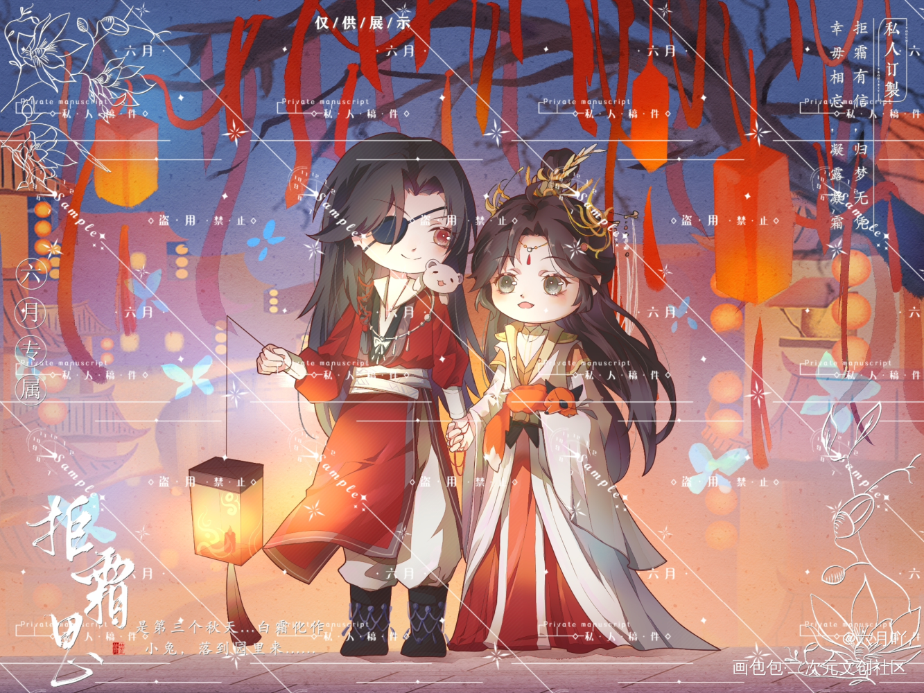 灯会_天官赐福花怜Q版绘画作品